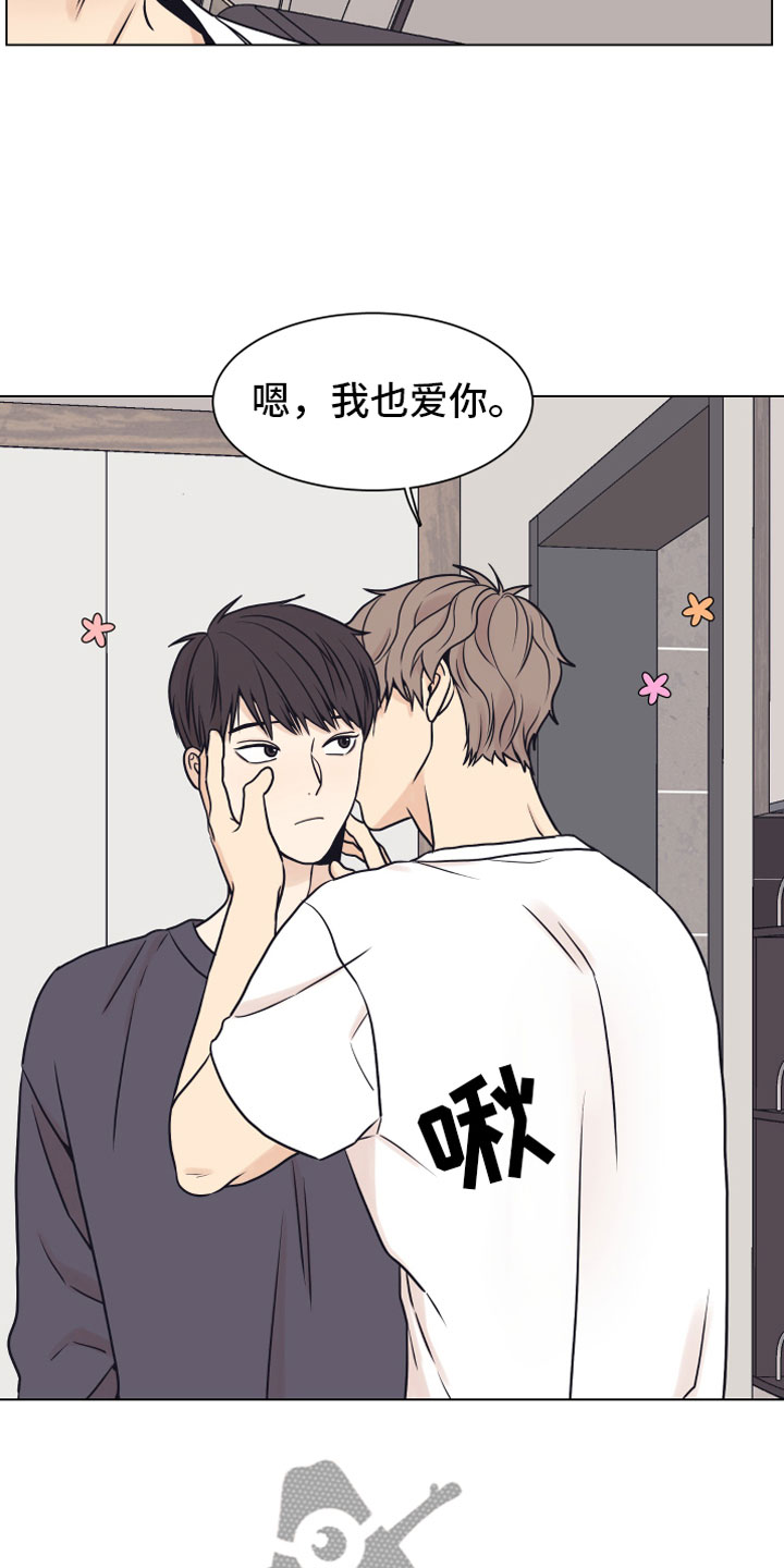 上司不太正常漫画,第16章：垃圾4图