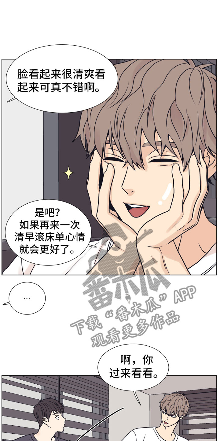 上司不太正常漫画,第16章：垃圾2图