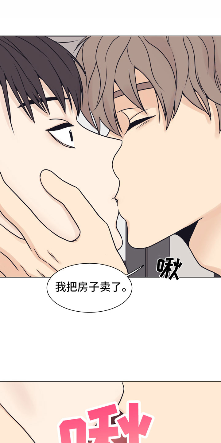 上司不太正常漫画,第16章：垃圾1图