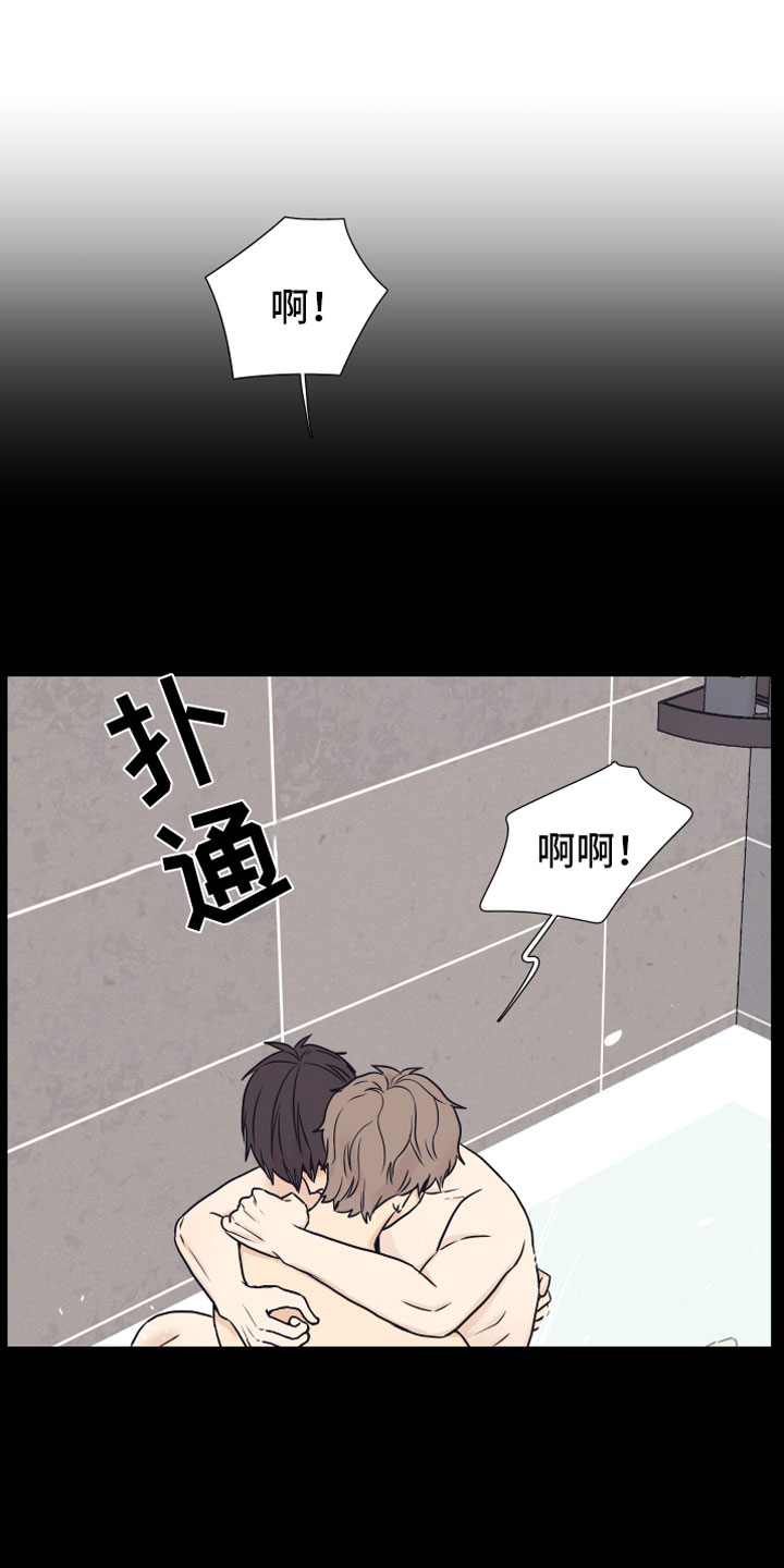 上司不让你下班怎么办漫画,第15章：浴缸2图