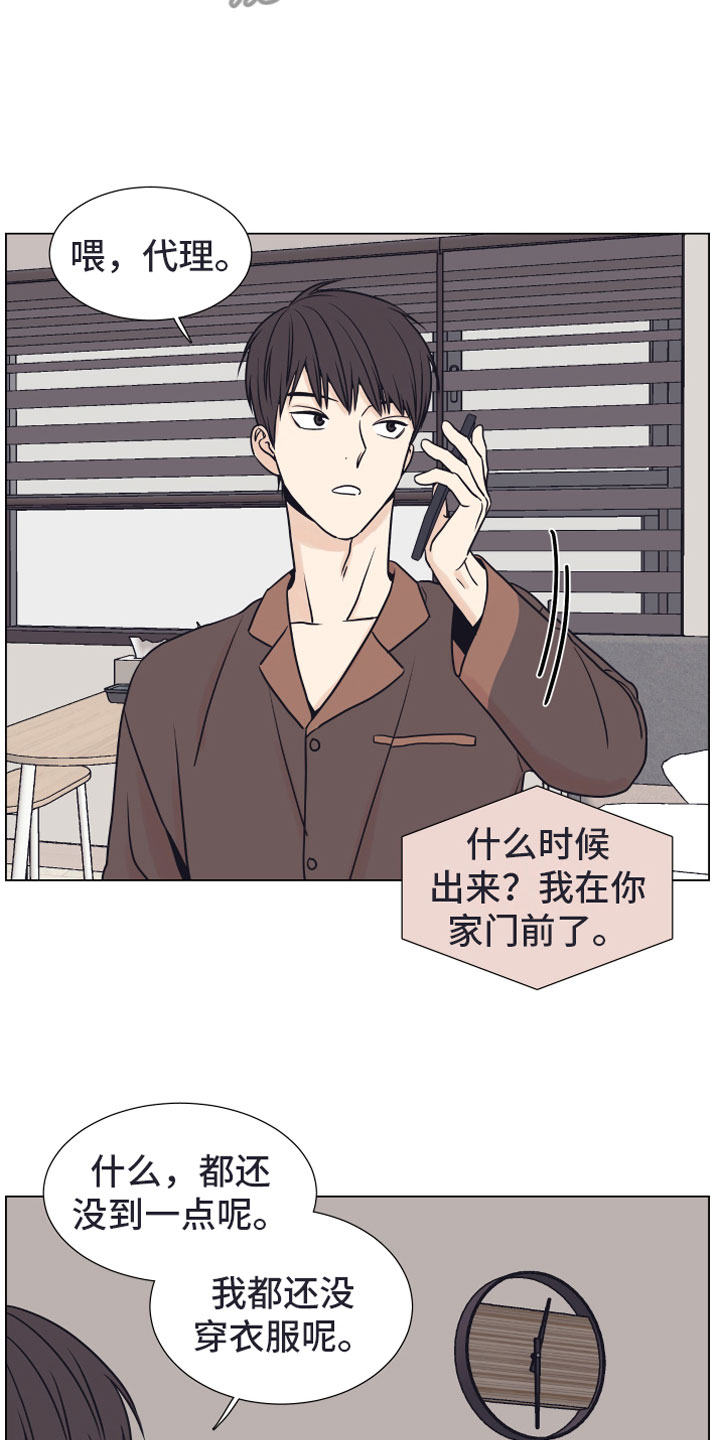 上司不停的找麻烦怎么办漫画,第9章：约会2图
