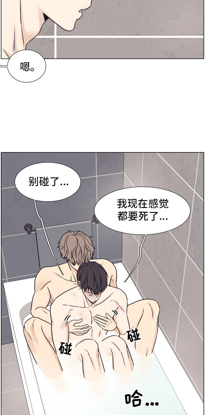上司不停的找麻烦怎么办漫画,第14章：喜欢你1图