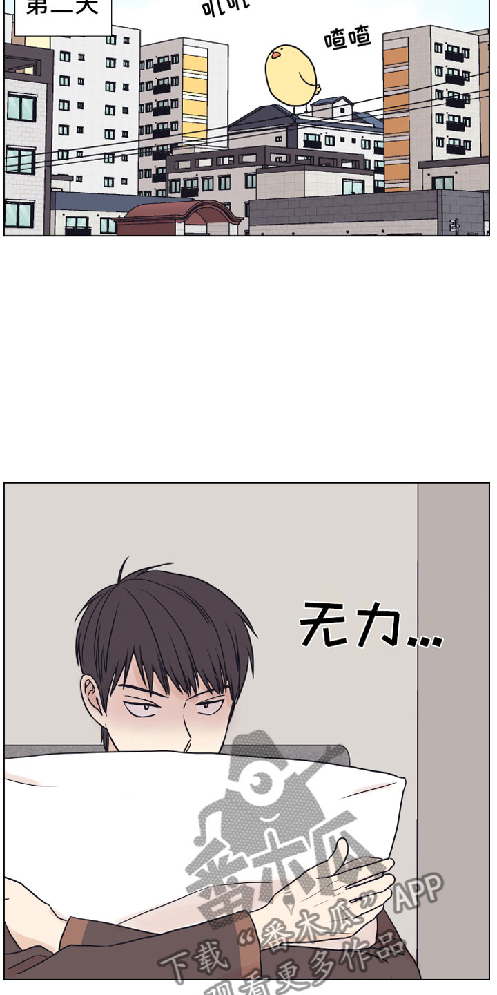 上司不太正常漫画,第7章：疯了5图