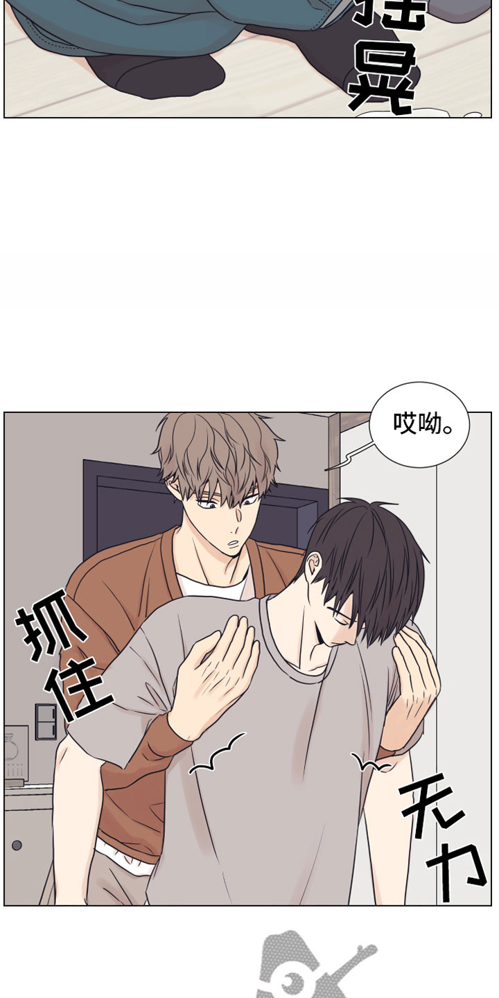 上司不太正常漫画,第12章：奥秘5图