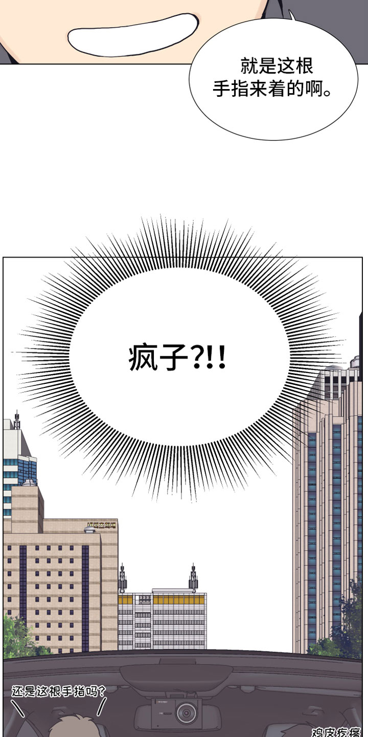 上司不太正常漫画,第8章：抖露2图