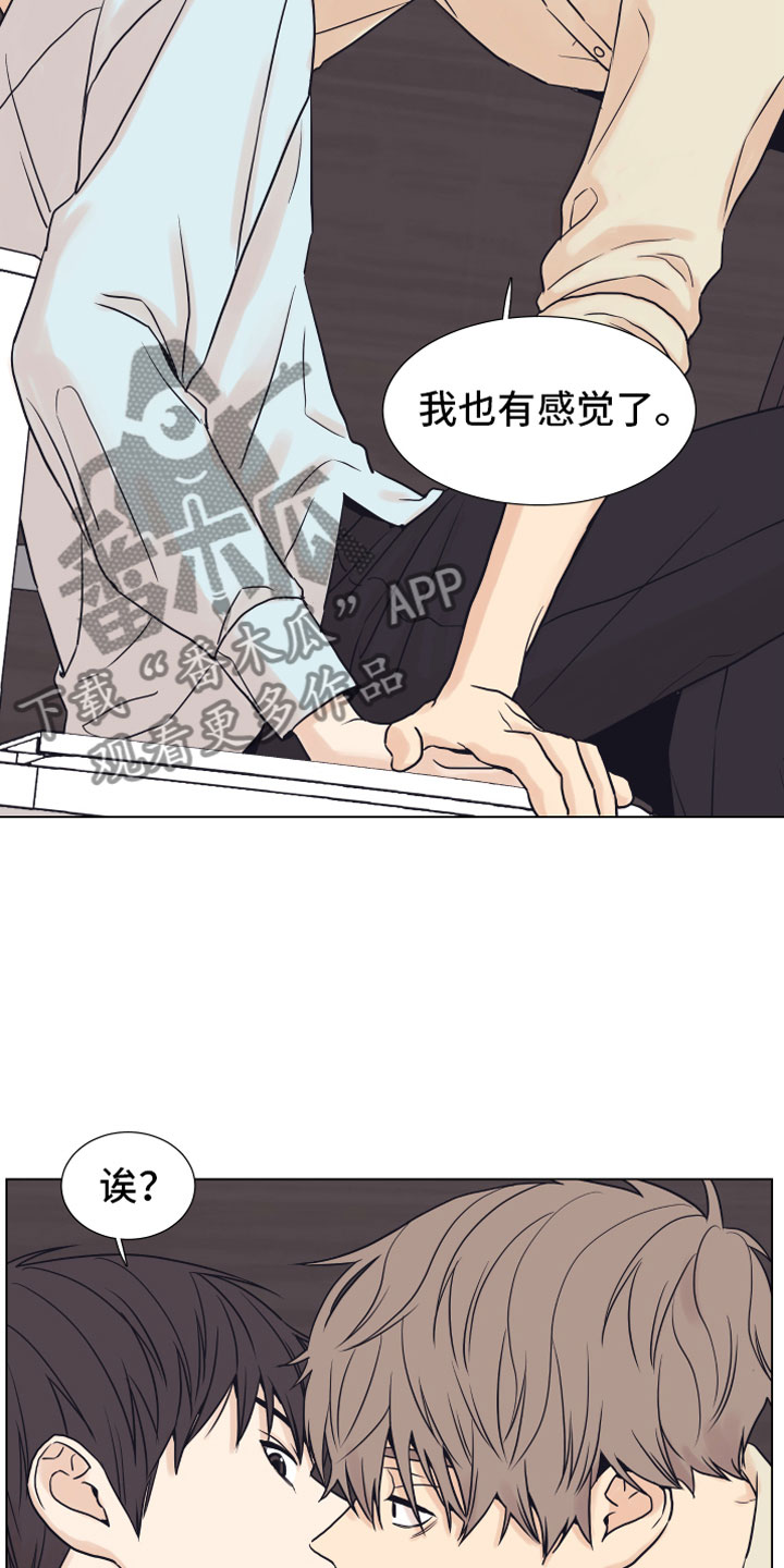 上司不太正常漫画,第6章：退让5图