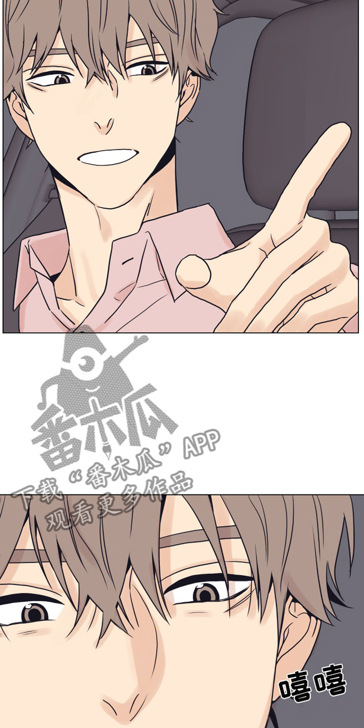 上司不太正常漫画,第8章：抖露1图