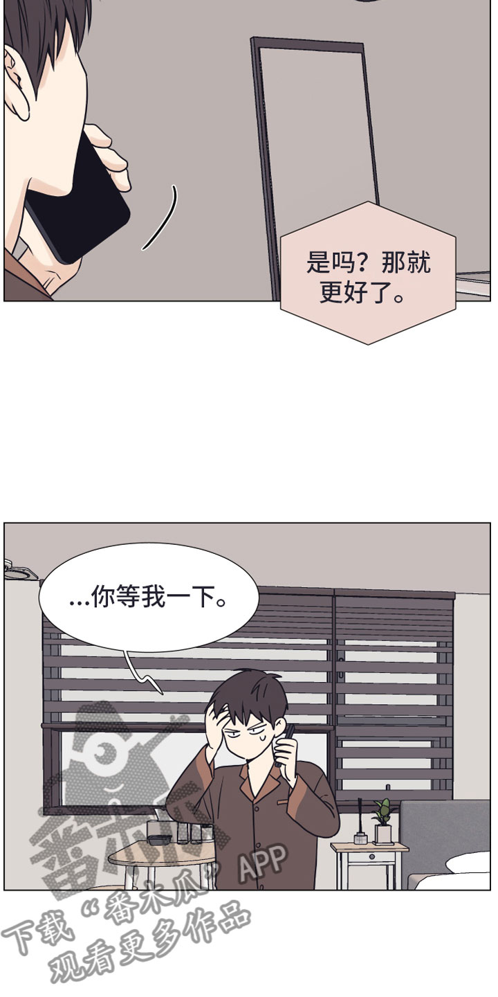 上司不停的找麻烦怎么办漫画,第9章：约会3图