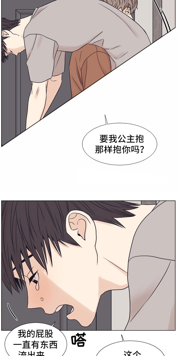 上司不太正常漫画,第12章：奥秘2图