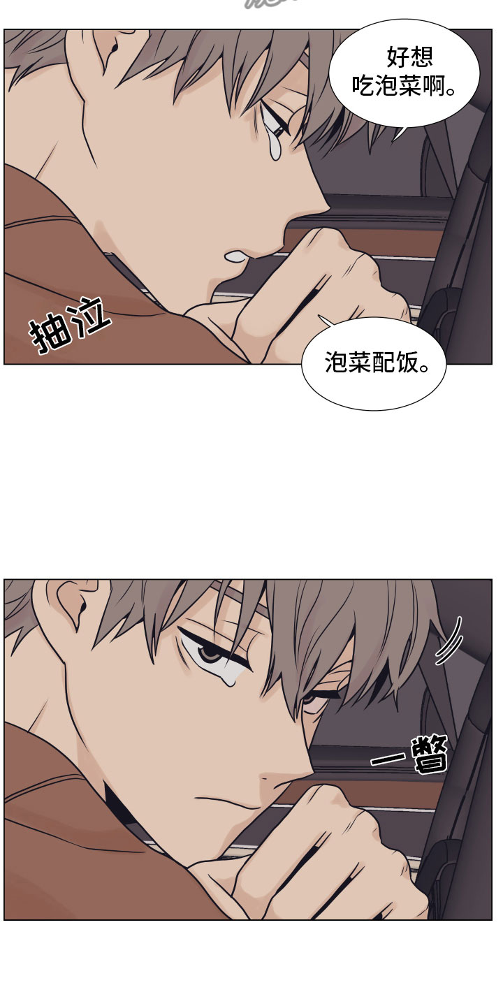 上司不太正常漫画,第10章：家里3图