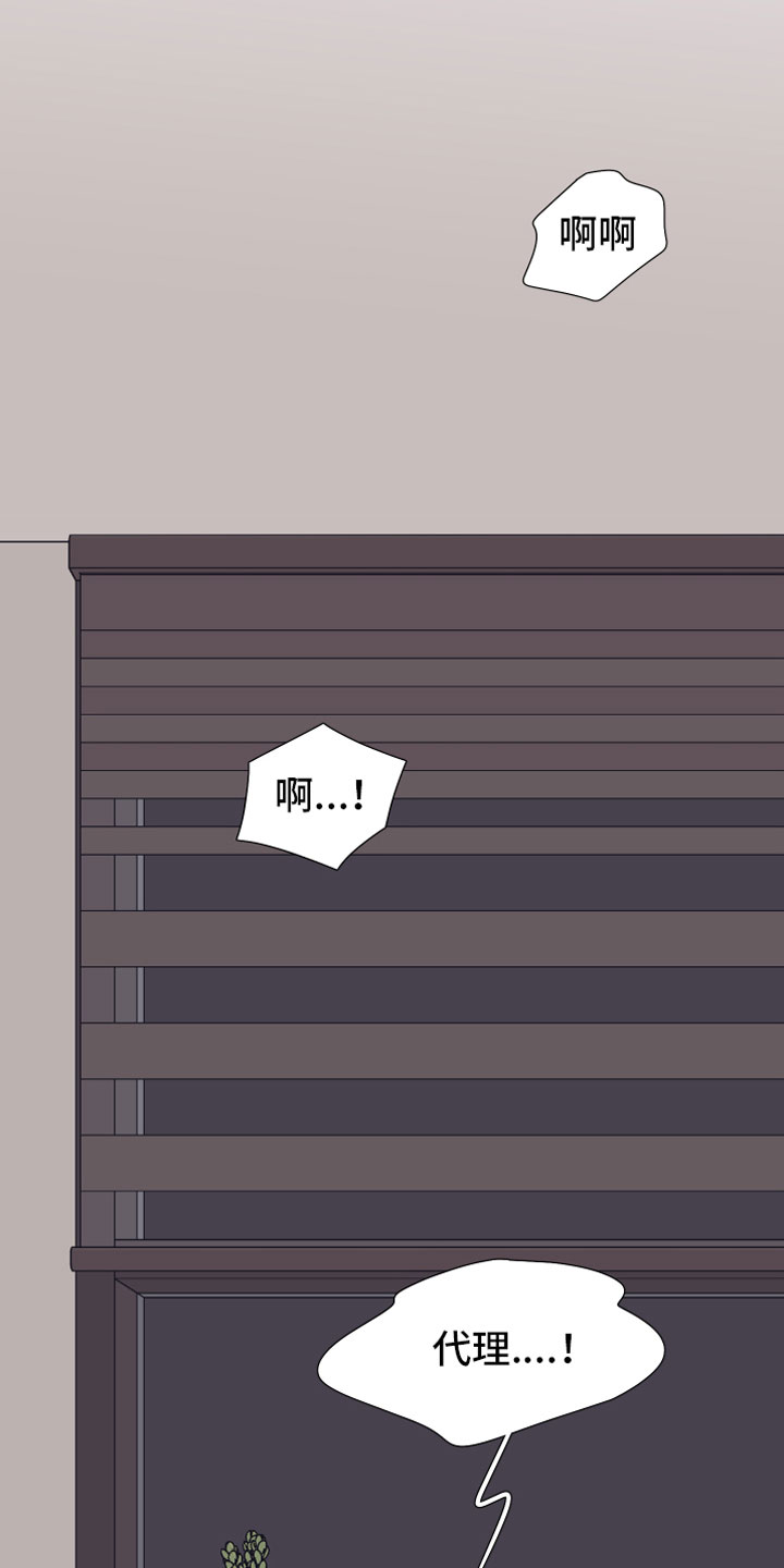 上司不给定岗安排工作怎么办漫画,第12章：奥秘5图