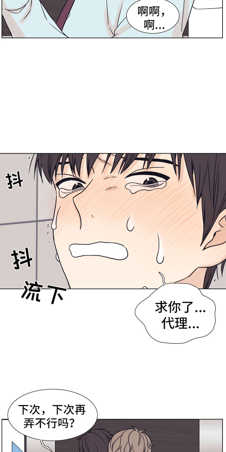 上司不发工资该怎么投诉漫画,第6章：退让3图