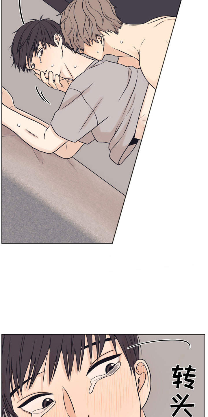 上司不发工资该怎么投诉漫画,第13章：哭泣4图