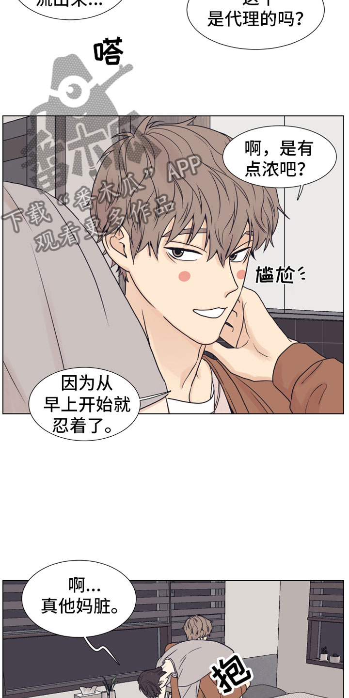 上司不太正常漫画,第12章：奥秘3图