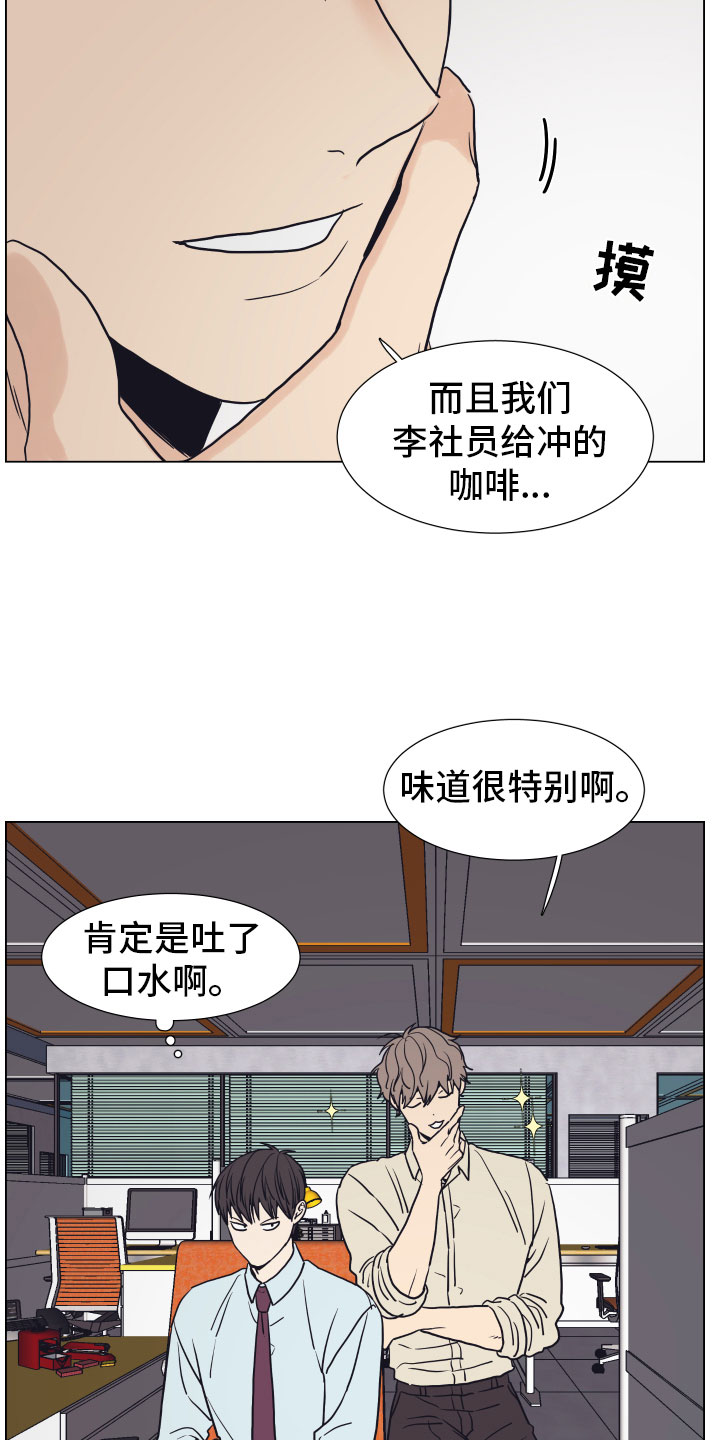 上司不太正常漫画,第3章：一起加班2图