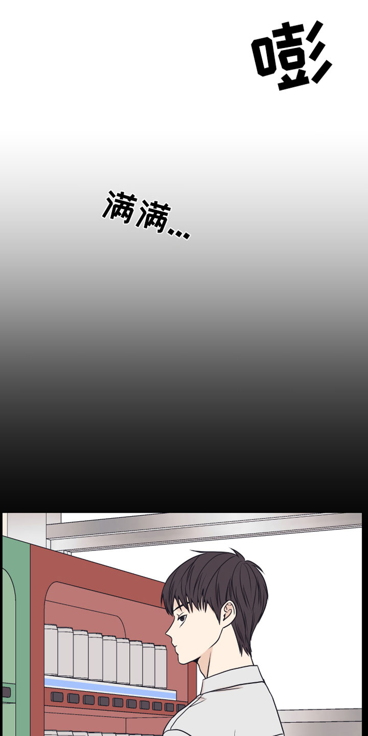 上司不太正常漫画,第14章：喜欢你4图