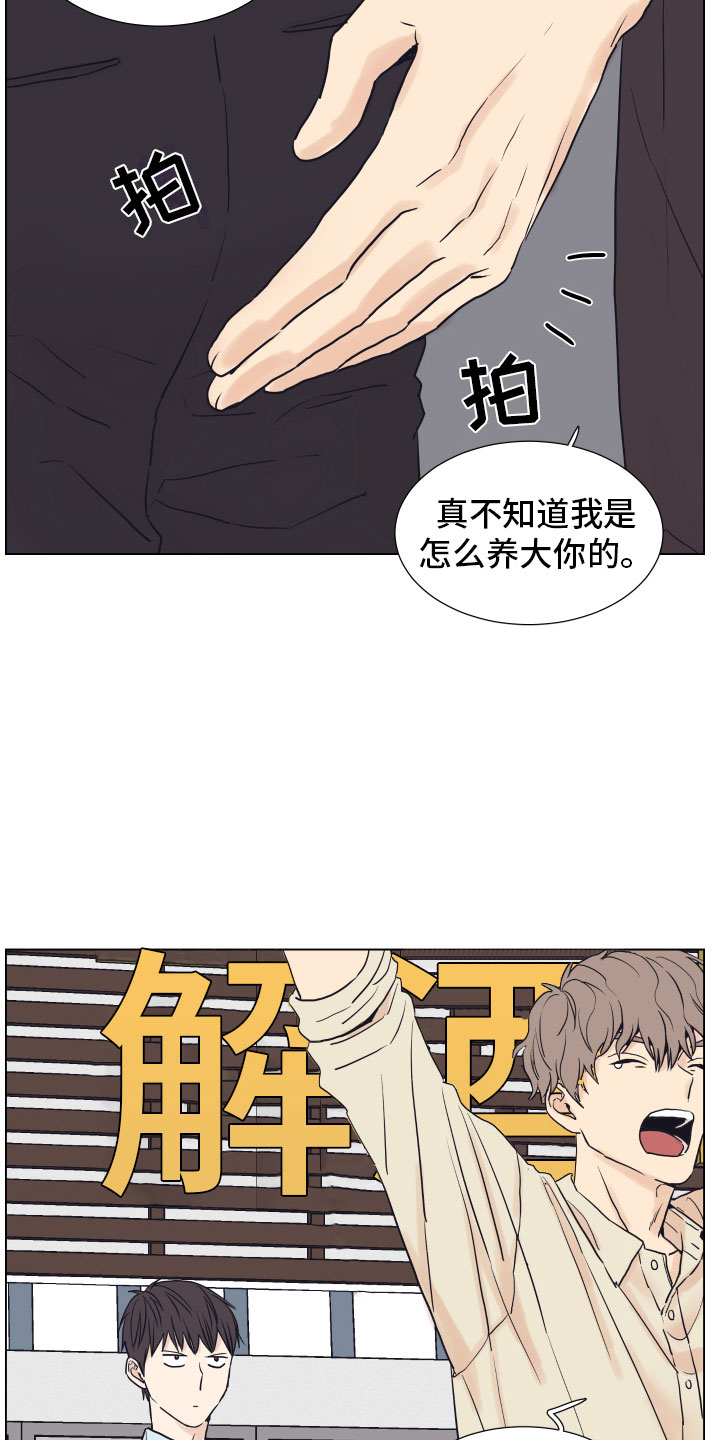 上司不停的找麻烦怎么办漫画,第1章：狗东西3图