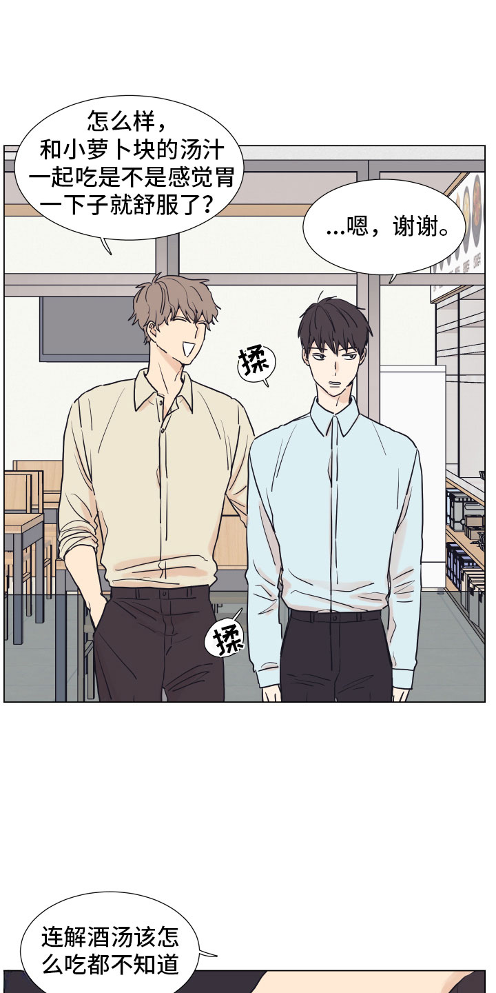 上司不停的找麻烦怎么办漫画,第1章：狗东西2图