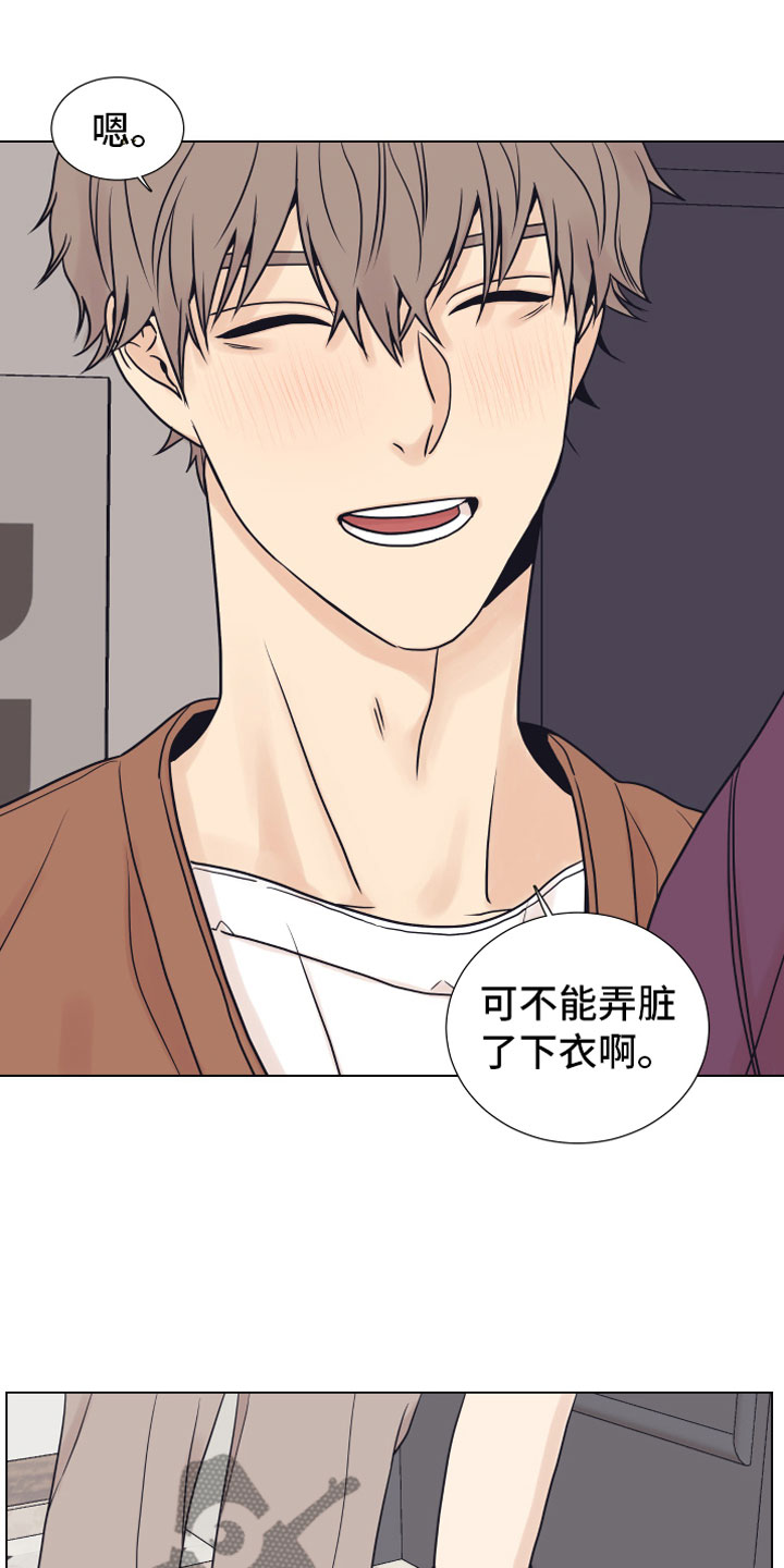 上司不太正常漫画,第11章：门口3图