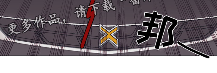 上司不太正常漫画,第7章：疯了5图