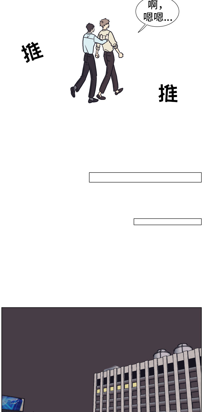 上司不太正常漫画,第3章：一起加班4图