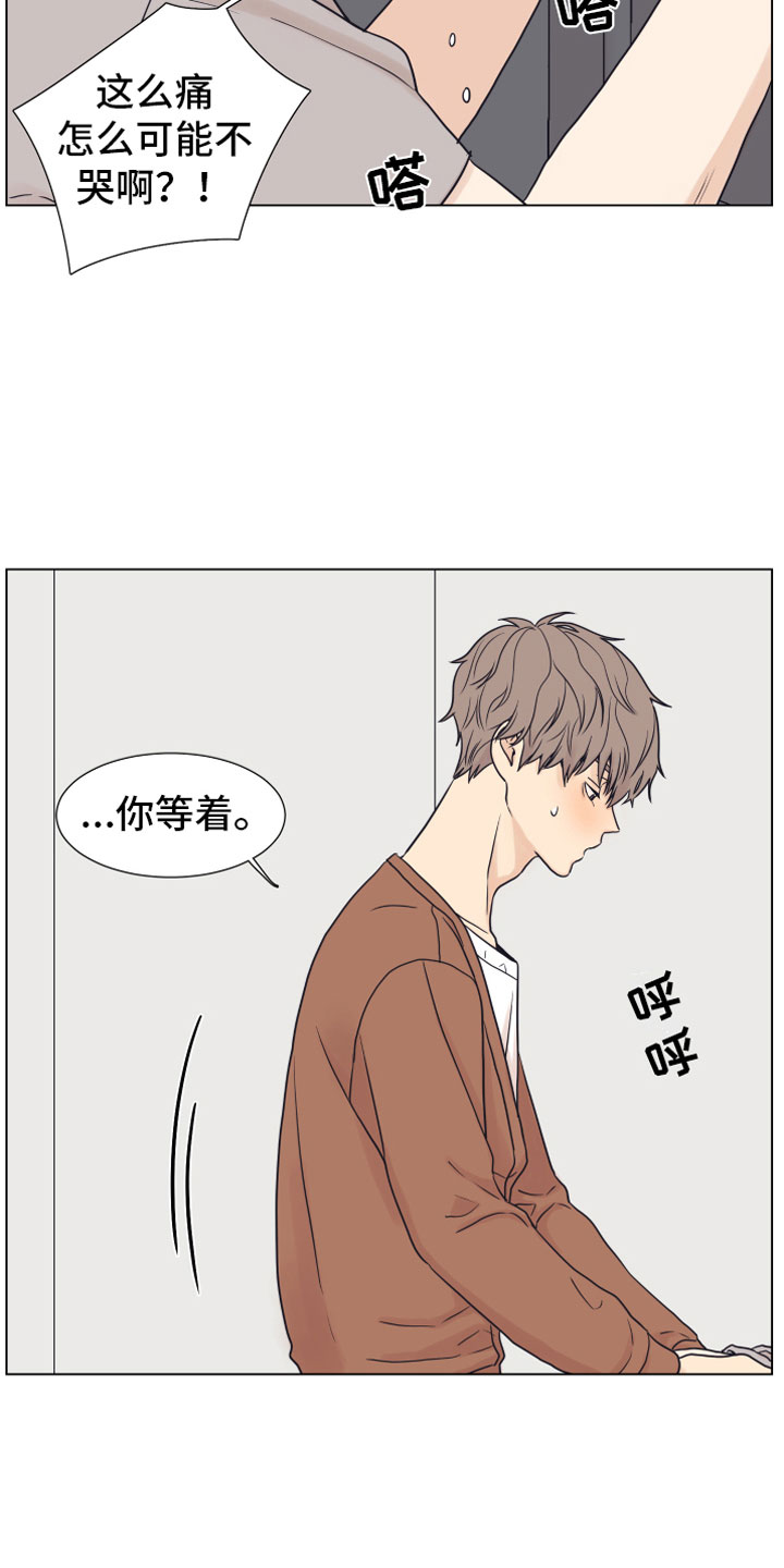 上司不为人知的秘密推文漫画,第11章：门口3图