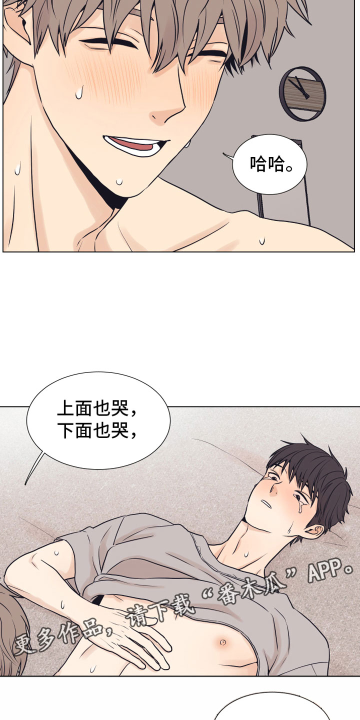 上司不发工资该怎么投诉漫画,第13章：哭泣1图