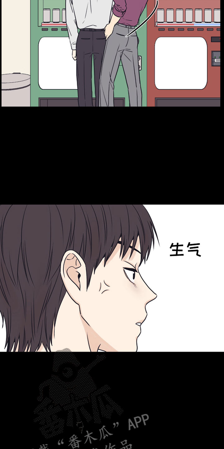 上司不太正常漫画,第14章：喜欢你5图