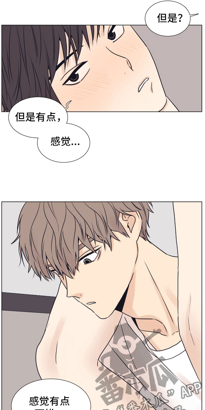 上司不太正常漫画,第13章：哭泣5图