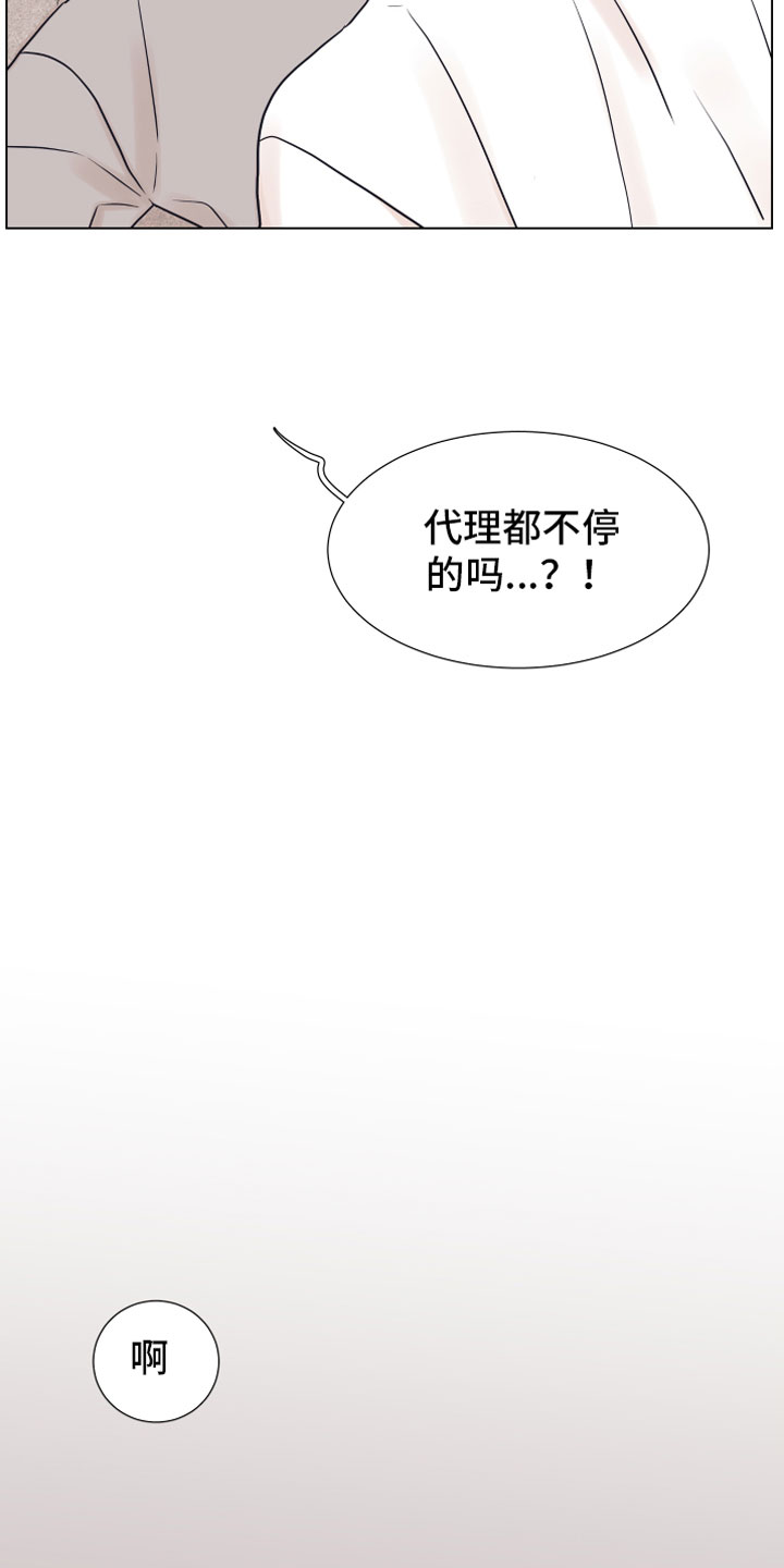 上司不给定岗安排工作怎么办漫画,第12章：奥秘4图