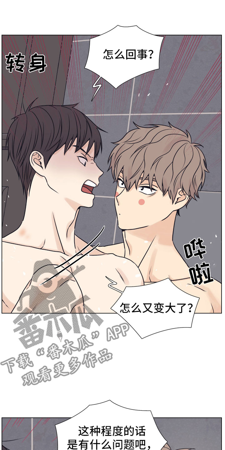 上司不太正常漫画,第15章：浴缸3图