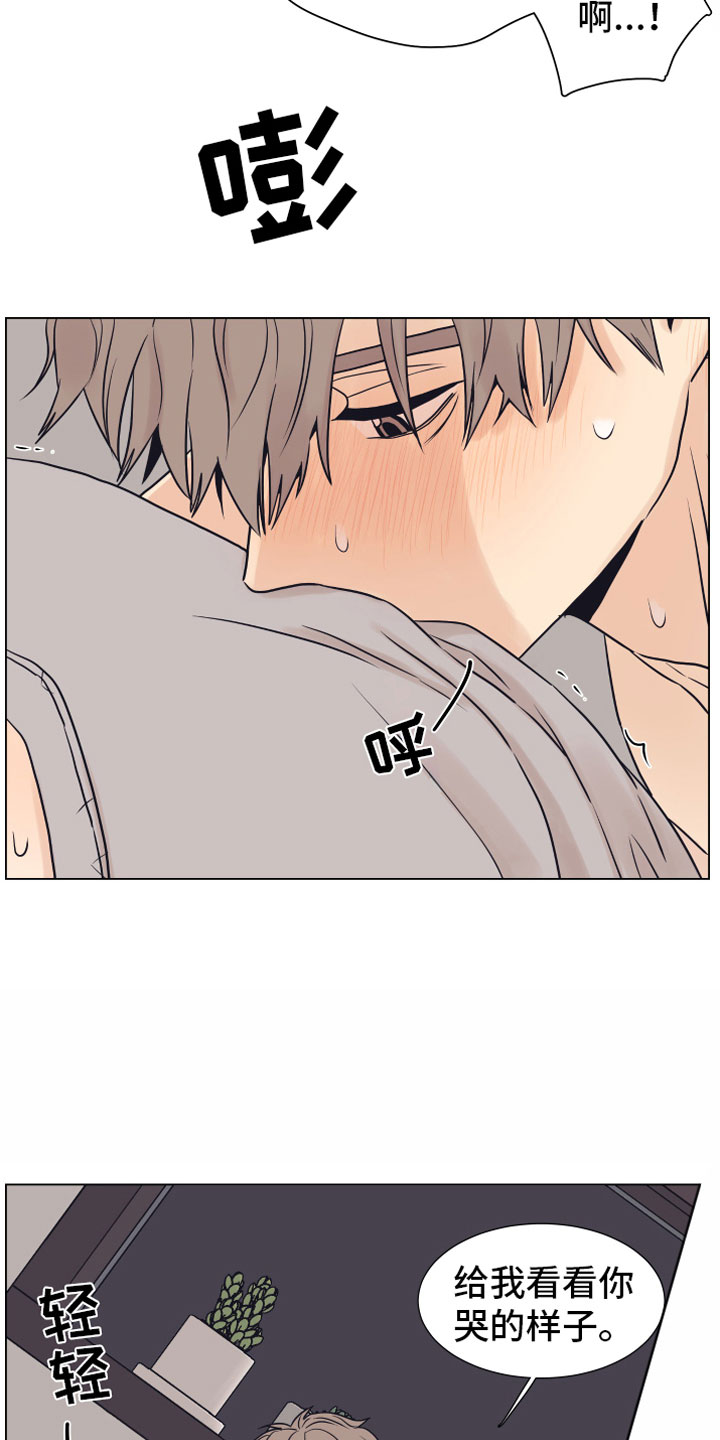 上司不发工资该怎么投诉漫画,第13章：哭泣3图