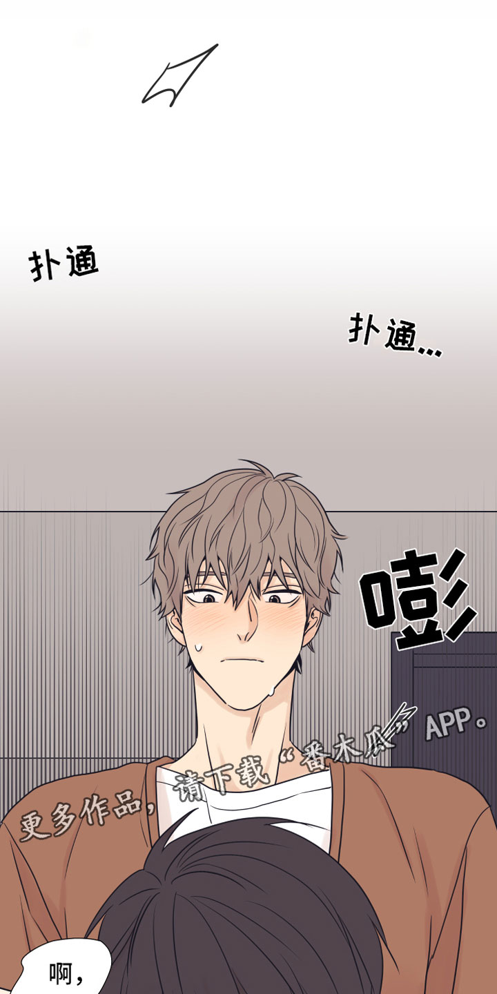 上司不太正常漫画,第12章：奥秘1图