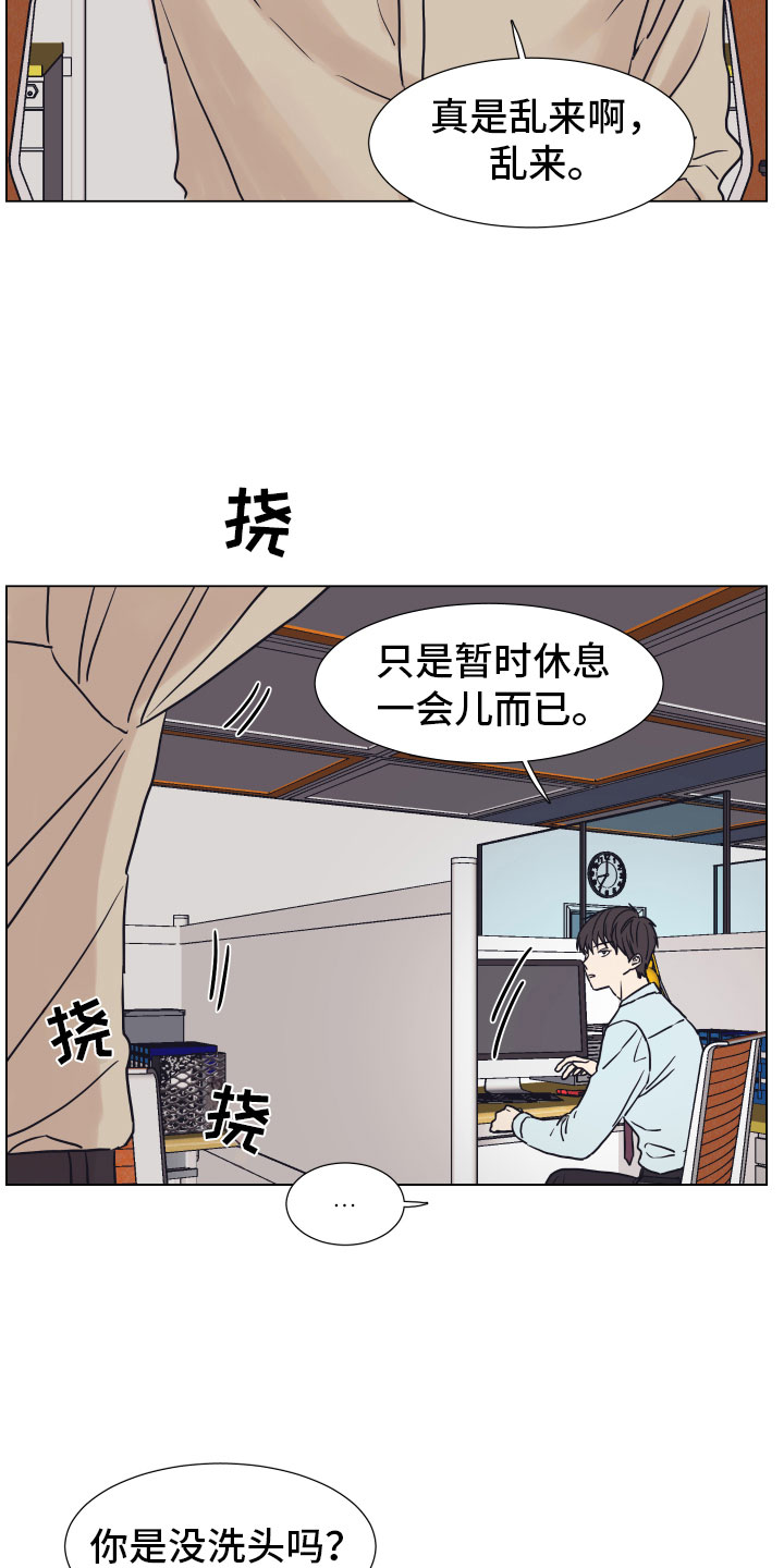 上司不太正常漫画,第3章：一起加班3图