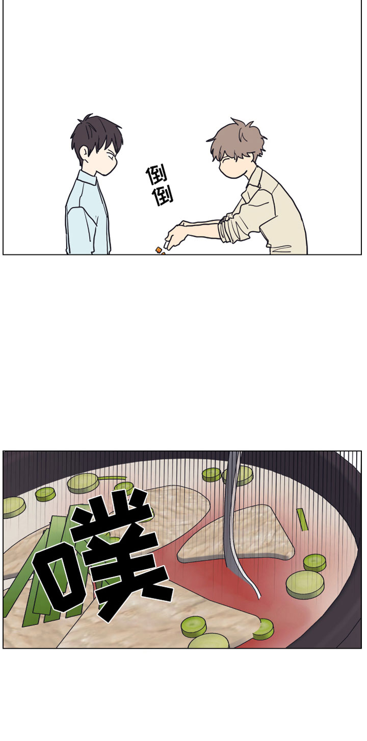 上司不太正常漫画,第1章：狗东西1图