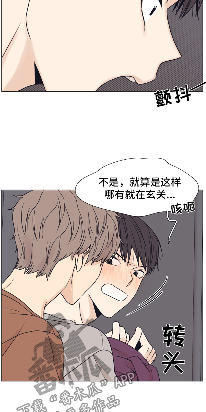 上司不太正常漫画,第11章：门口3图