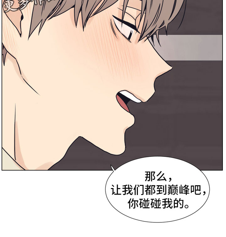 上司不发工资该怎么投诉漫画,第6章：退让2图