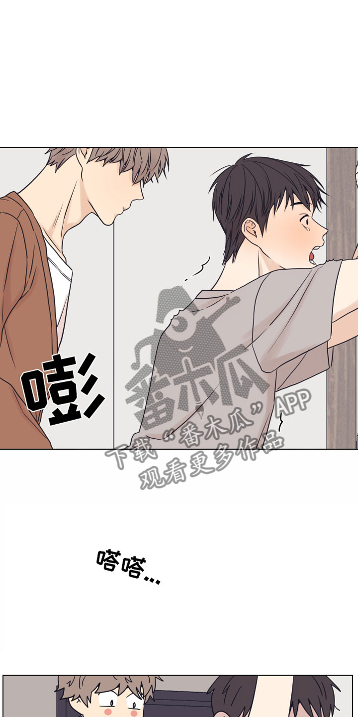 上司不太正常漫画,第12章：奥秘5图