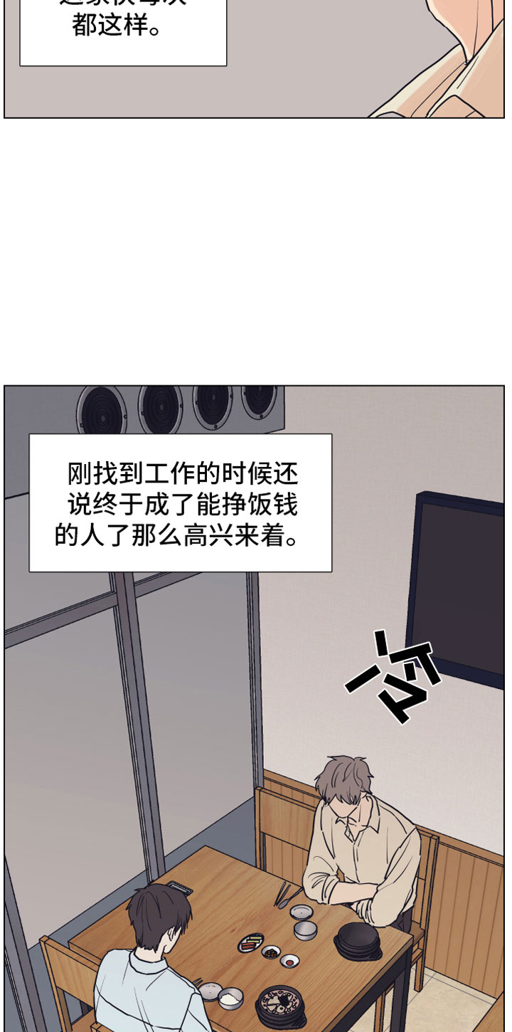 上司不太正常漫画,第1章：狗东西4图