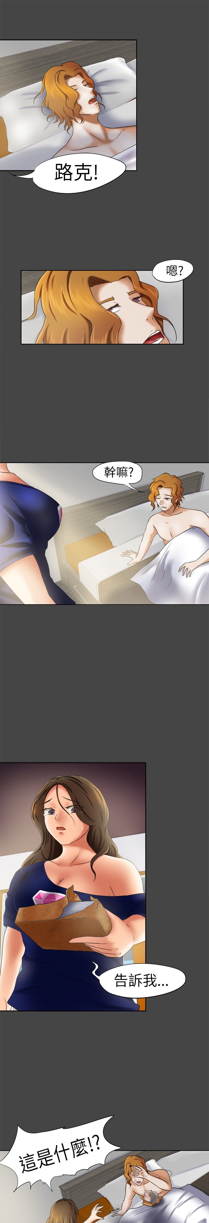 我的极品姐姐漫画,第8章：照片4图