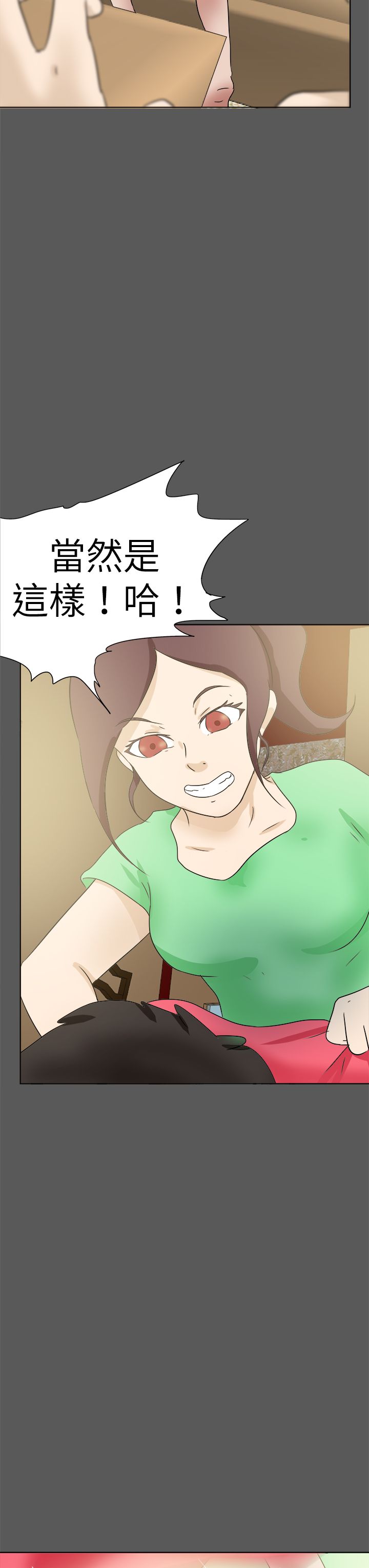 我的极品姐姐漫画,第68章：情分1图