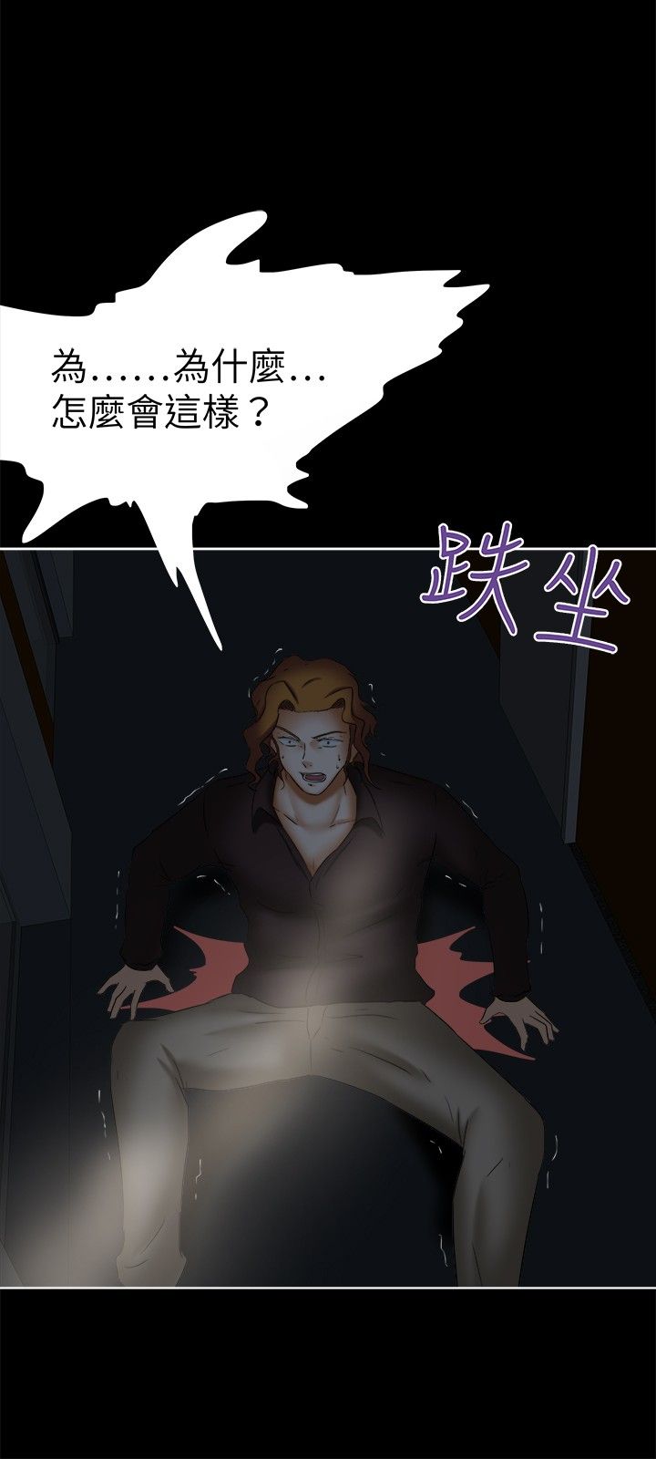 我的极品姐姐漫画,第28章：噩梦4图