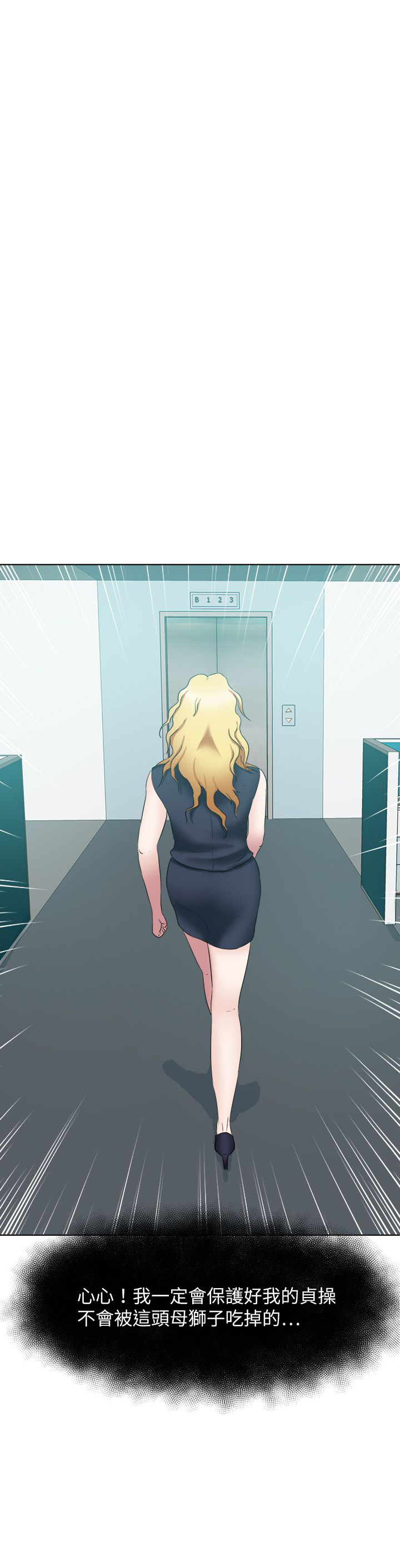 我的极品姐姐漫画,第26章：理由不成立3图