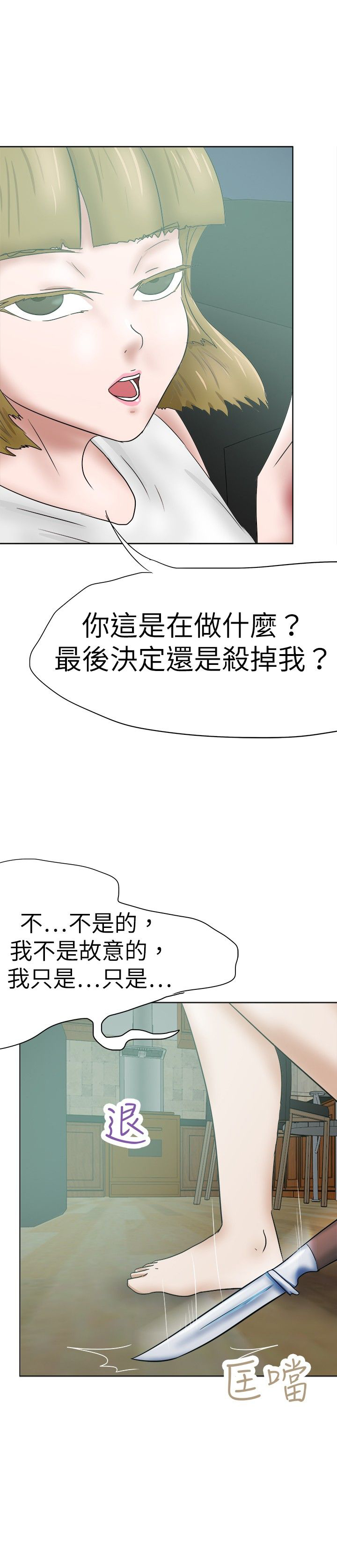 我的极品姐姐漫画,第41章：曾经的记忆5图