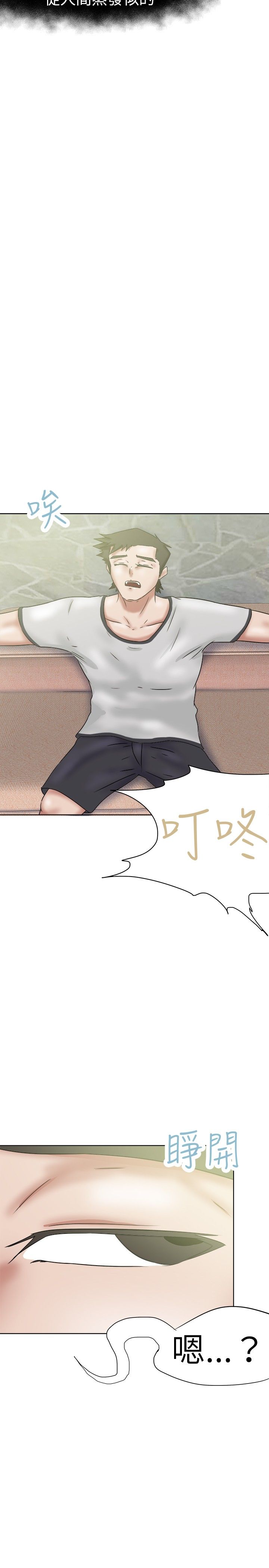 我的极品姐姐漫画,第42章：雨天4图