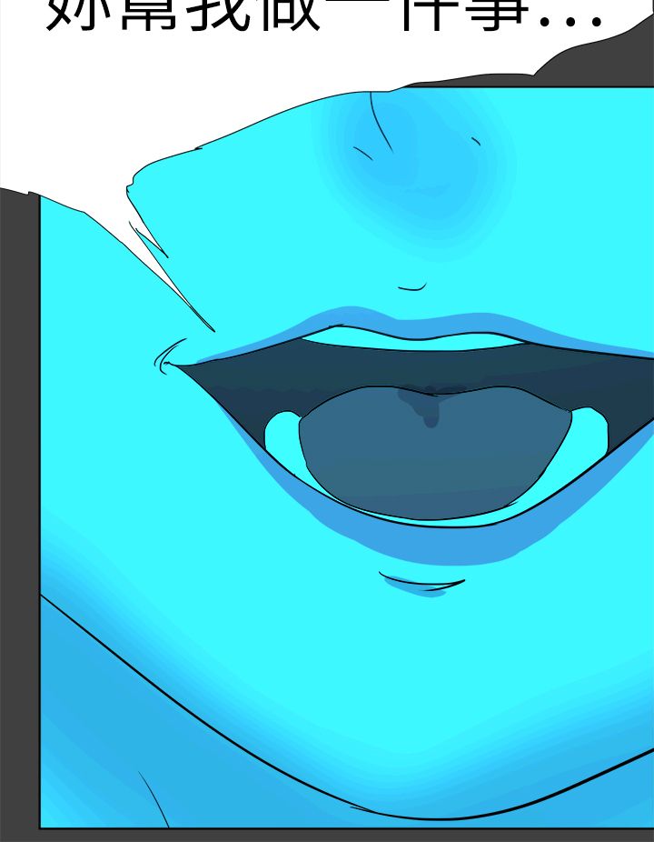 我的极品姐姐张清杨漫画,第74章：合谋4图