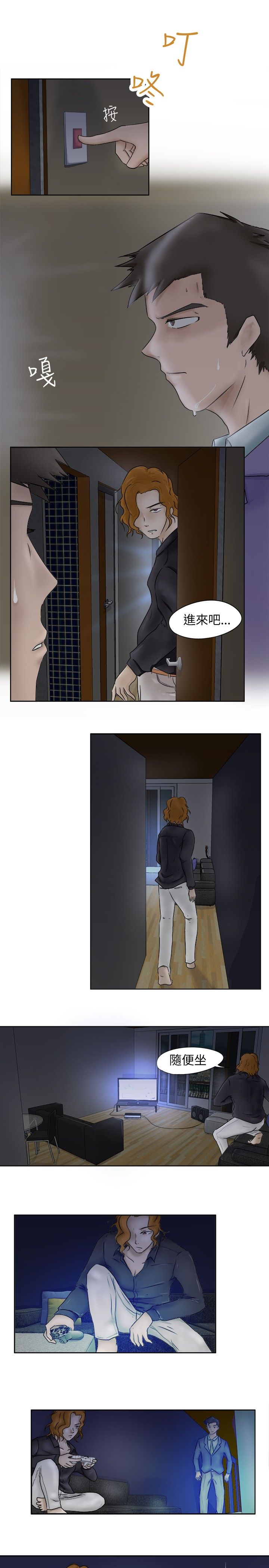 我的极品姐姐漫画,第2章：发觉5图