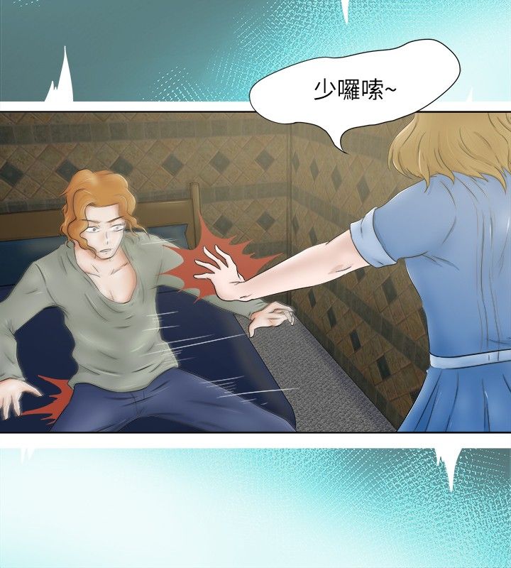 我的极品姐姐漫画,第5章：内容2图