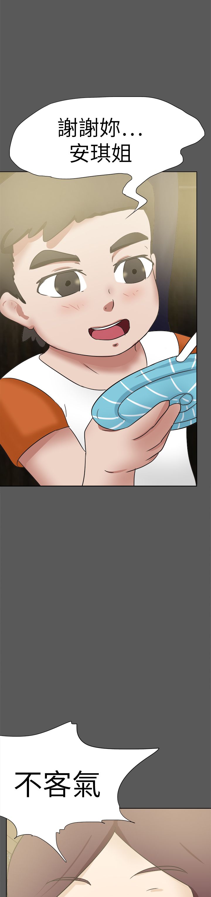 我的极品姐姐漫画,第68章：情分2图