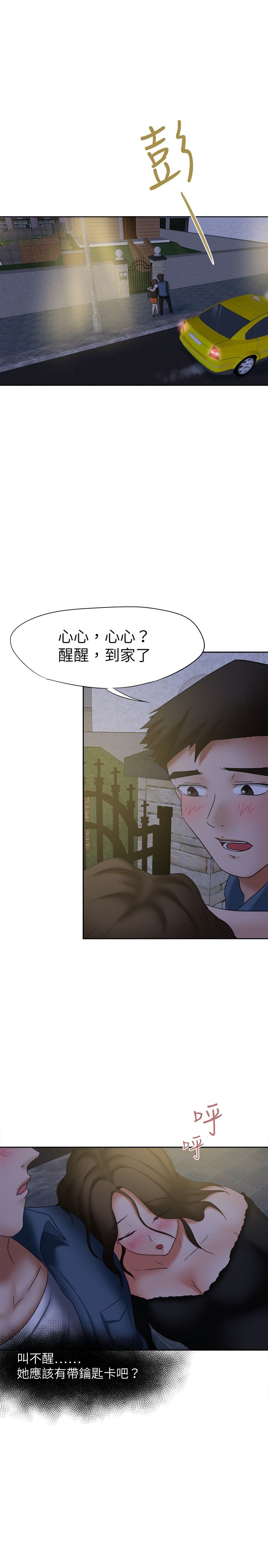 我的极品姐姐漫画,第22章：报复的念头1图